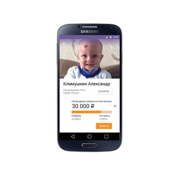 Бесплатное мобильное Android-приложение - Фонд Дети-бабочки Дети бабочки