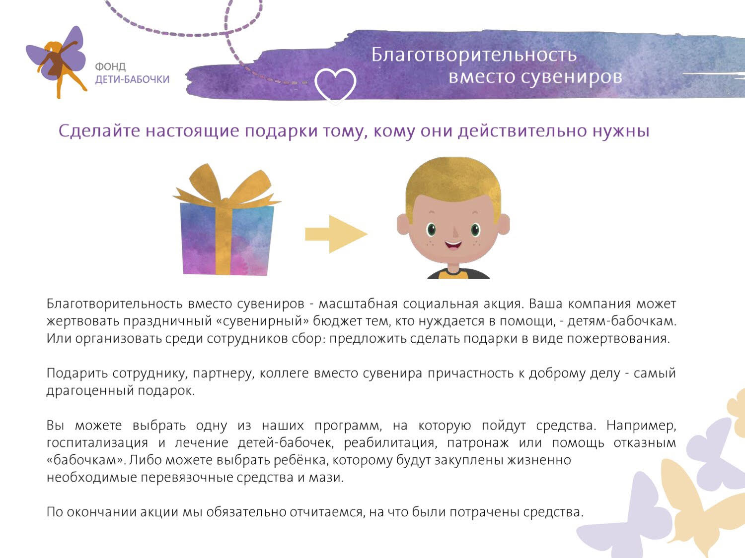 Лет поздравление, открытки вместо сувениров