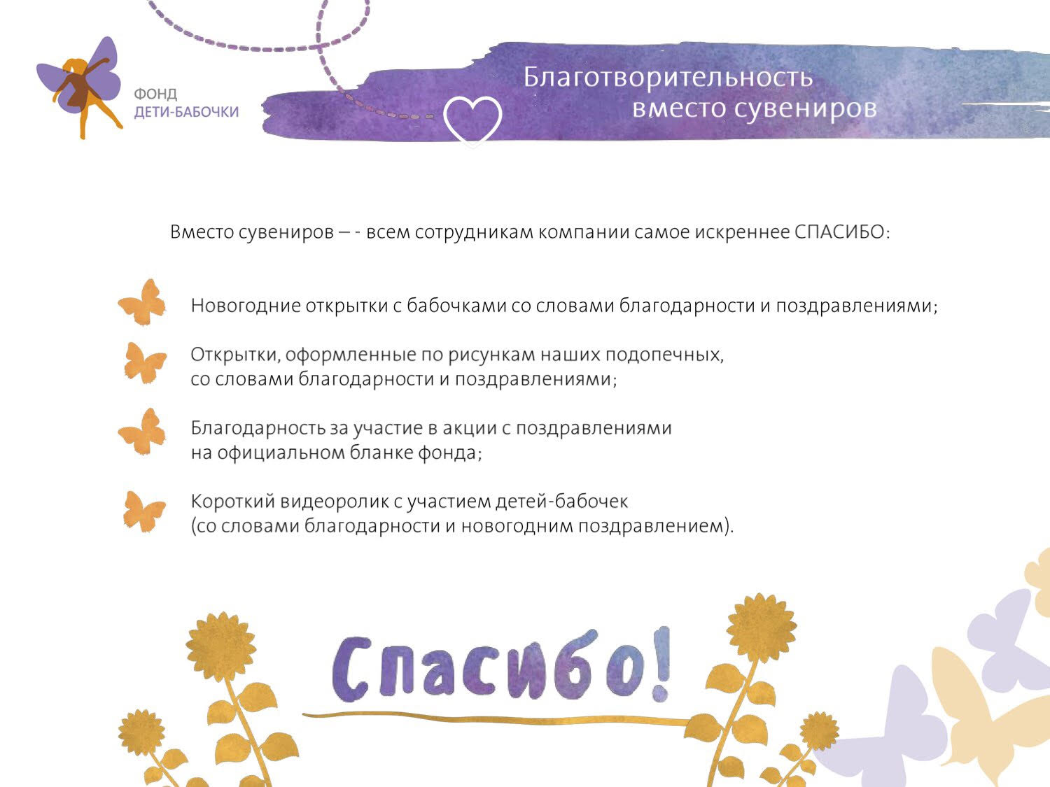 Благотворительный фонд открытки, розы стакане картинка