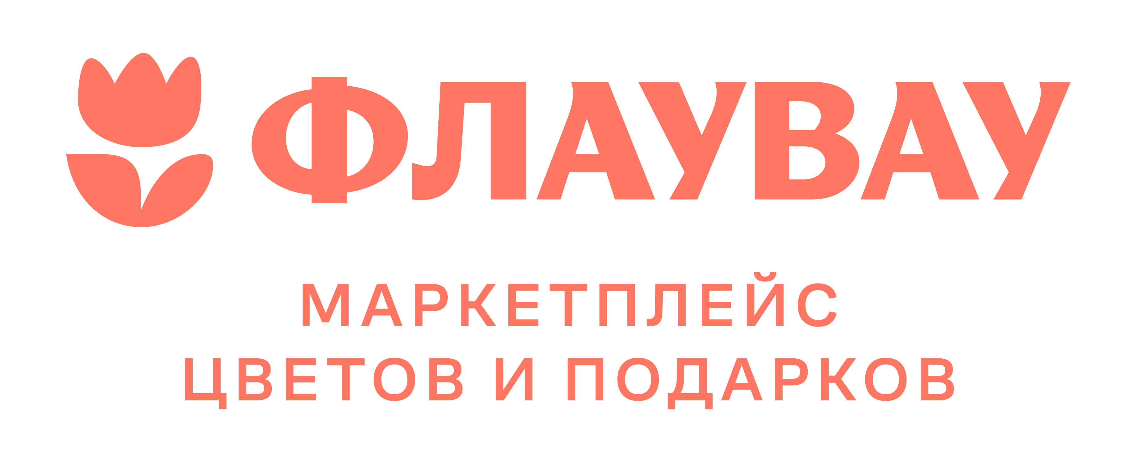 Флаувау и фонд «Дети-бабочки»