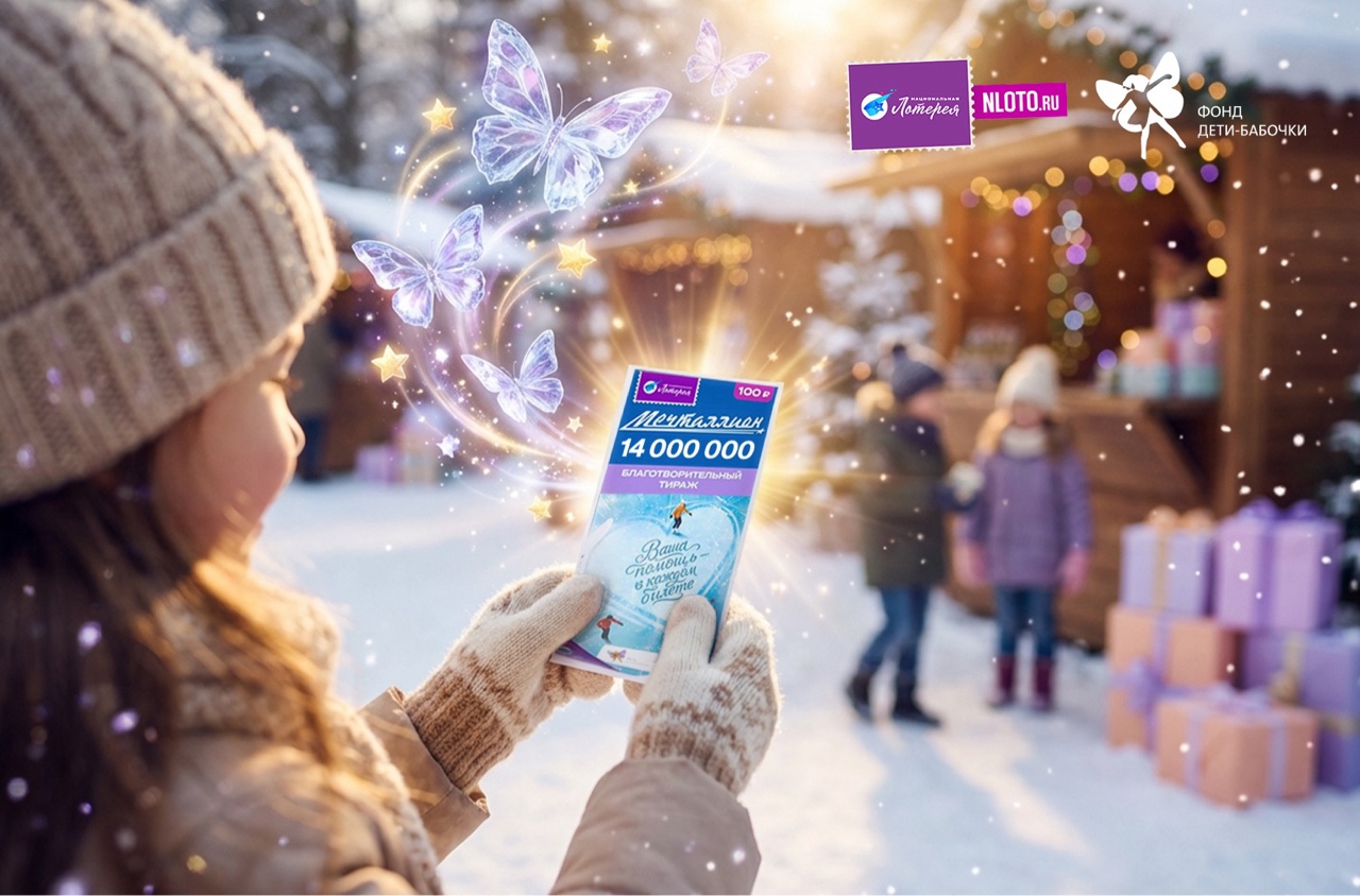 14 миллионов рублей на системную помощь подопечным фонда «Дети-бабочки»