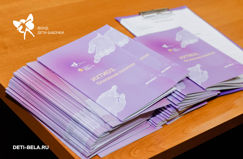 Фонд «Дети-бабочки» в Красноярске: выездной патронаж и обучение для врачей и пациентов