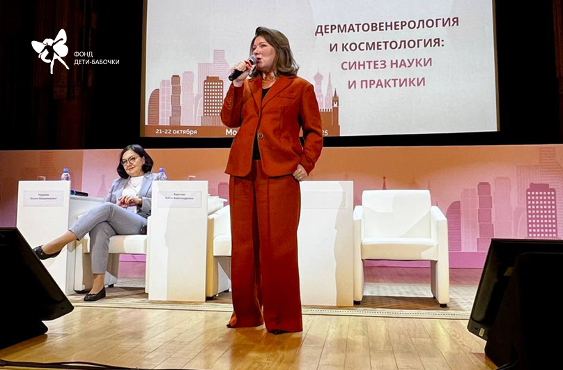 О будущем генодерматозов на Всероссийском форуме дерматологов