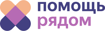 Адресная помощь подопечным Фонда