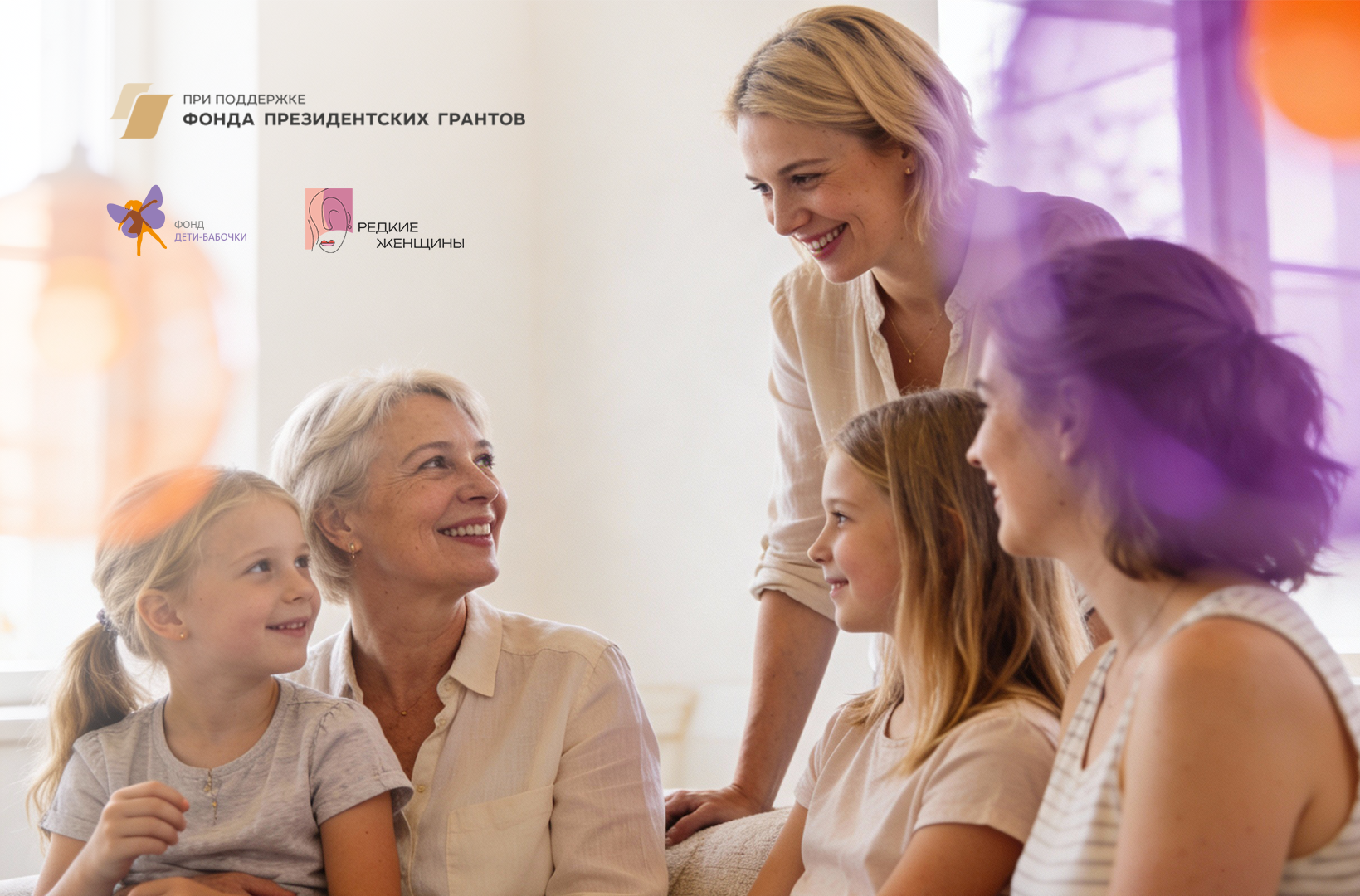 Фонд президентских грантов выделил крупнейший грант проекту «Редкие женщины»