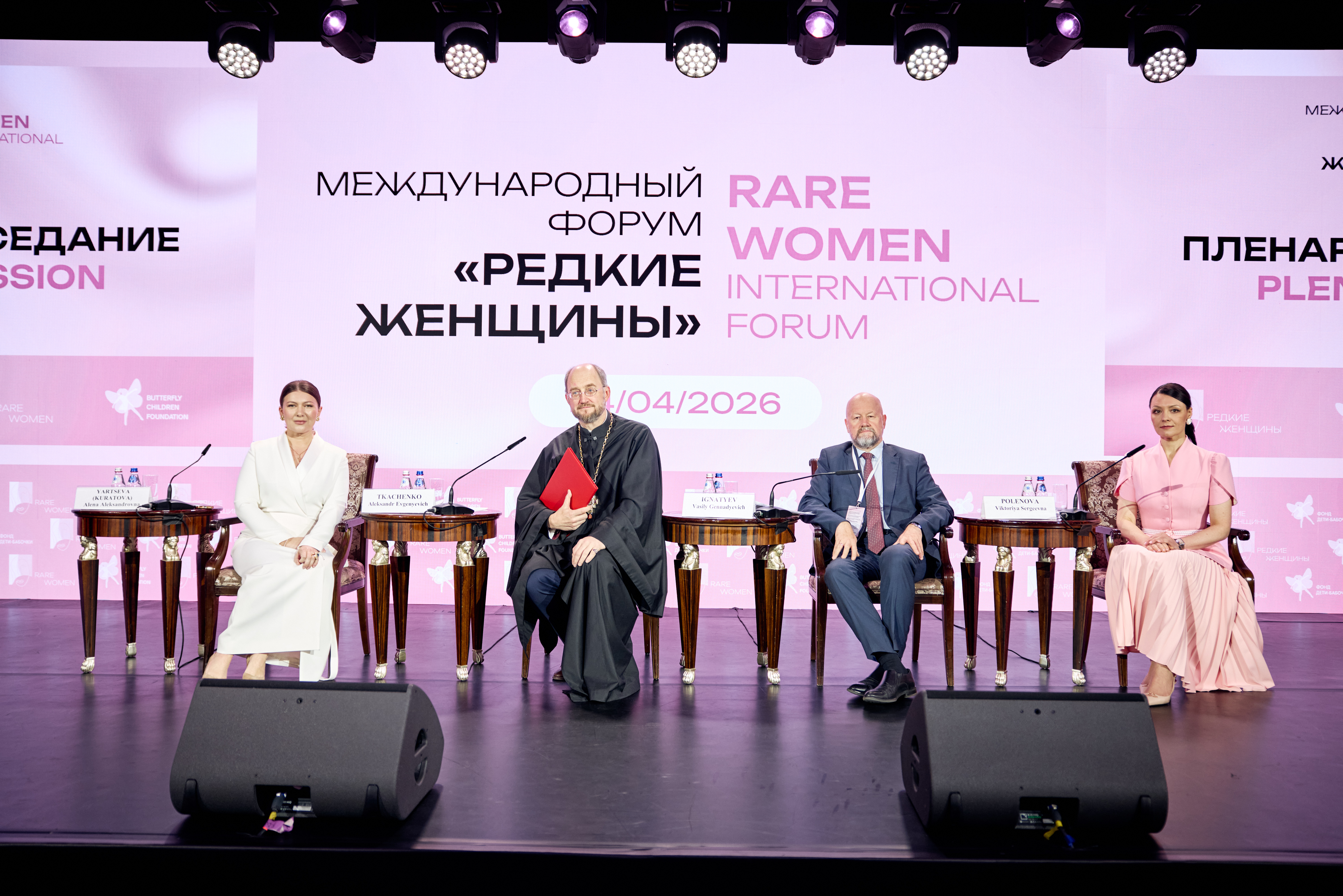 В Москве состоялся международный форум «Редкие женщины»