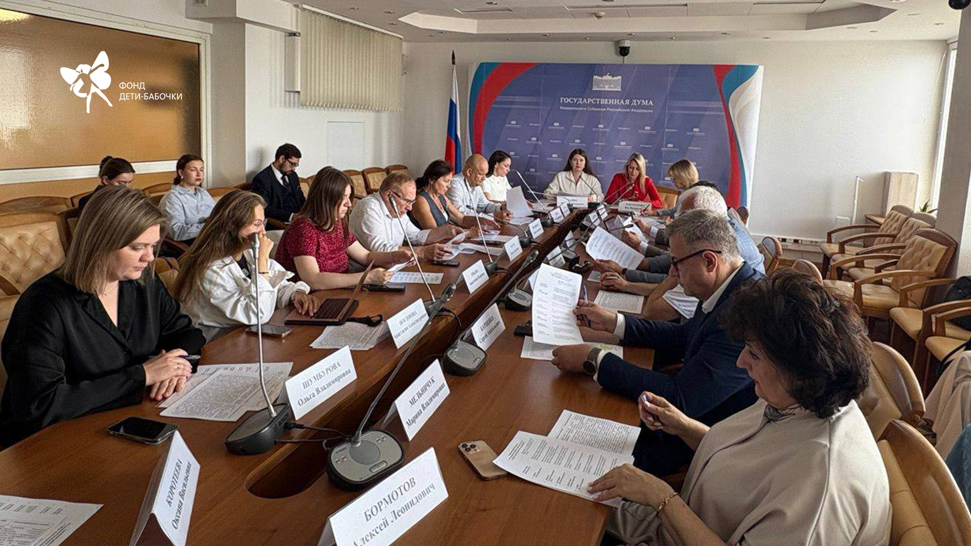 Новые меры поддержки СОНКО обсудили в Госдуме