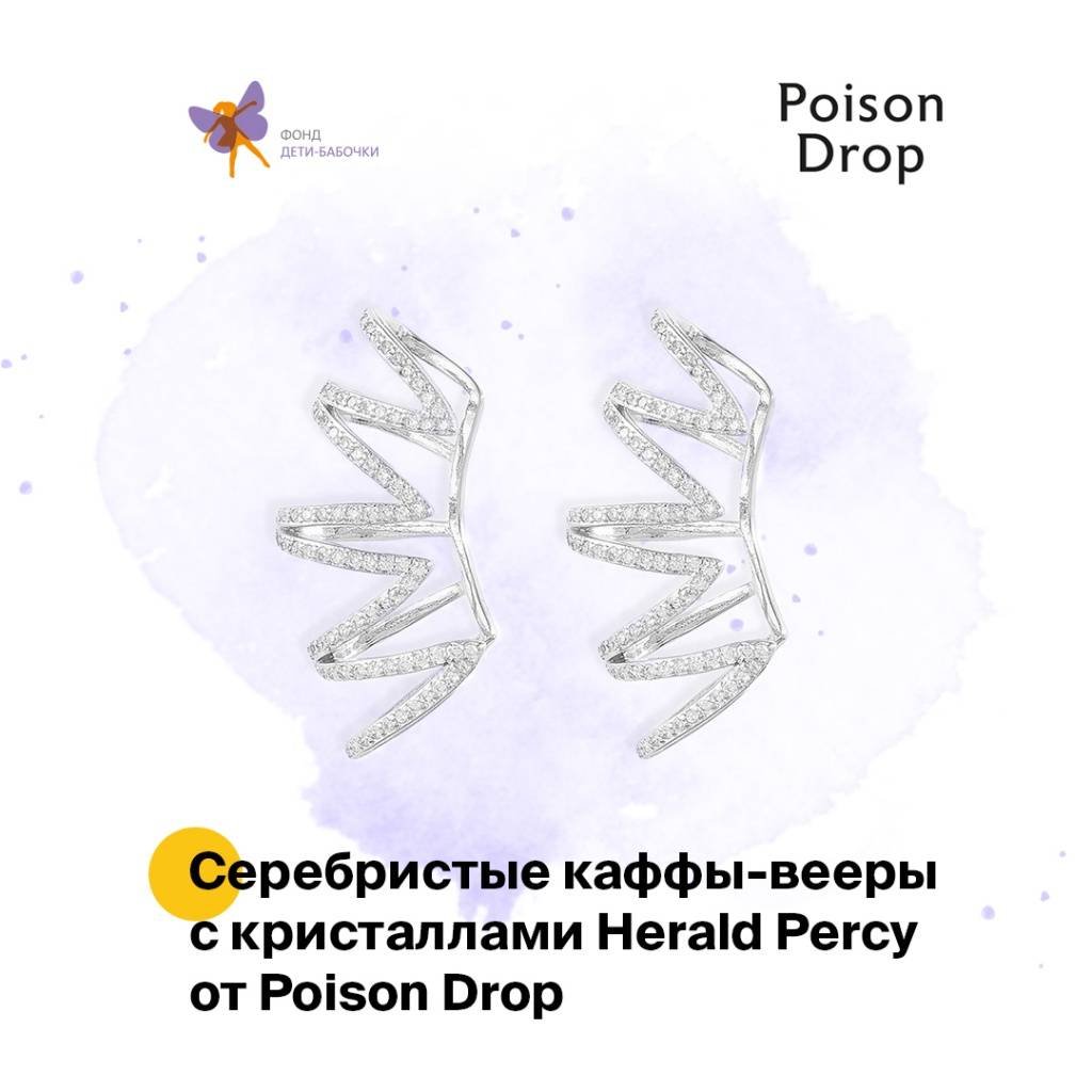 18. Poison Drop_пост.jpg