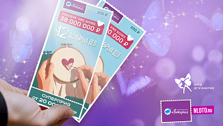 Более 1,4 млн рублей получит фонд «Дети-бабочки» благодаря участникам лотереи «12 Добрых дел»