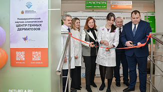 В Оренбурге открылся Центр генных дерматозов: помощь редким пациентам станет ближе