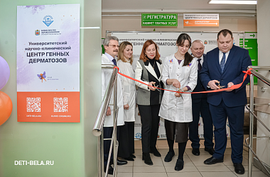 В Оренбурге открылся Центр генных дерматозов: помощь редким пациентам станет ближе