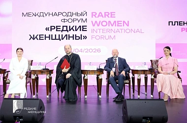 На форуме «Редкие женщины» обсудили поддержку семей, воспитывающих детей с орфанными заболеваниями