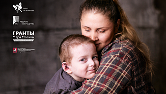 Фонд «Дети-бабочки» получил грант Мэра Москвы на развитие проекта «Редкие женщины»