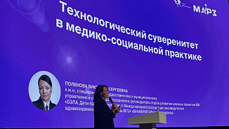 Технологический суверенитет — это про людей: фонд “Дети-бабочки” на отраслевом форуме