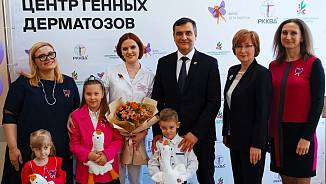 Сегодня в Казани открылся Центр генных дерматозов - четвертый в России