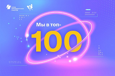 Регистр в топ-100 лучших проектов ФПГ
