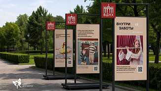 «Внутри заботы»