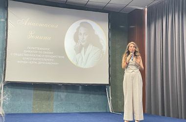 Фонд «Дети-бабочки» принял участие в премии «Женщины НКО»-2024 и Всероссийском форуме женщин-лидеров в Москве