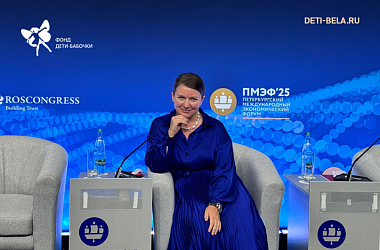Цифровизация и партнерство: Алёна Куратова представила опыт фонда «Дети-бабочки» на ПМЭФ